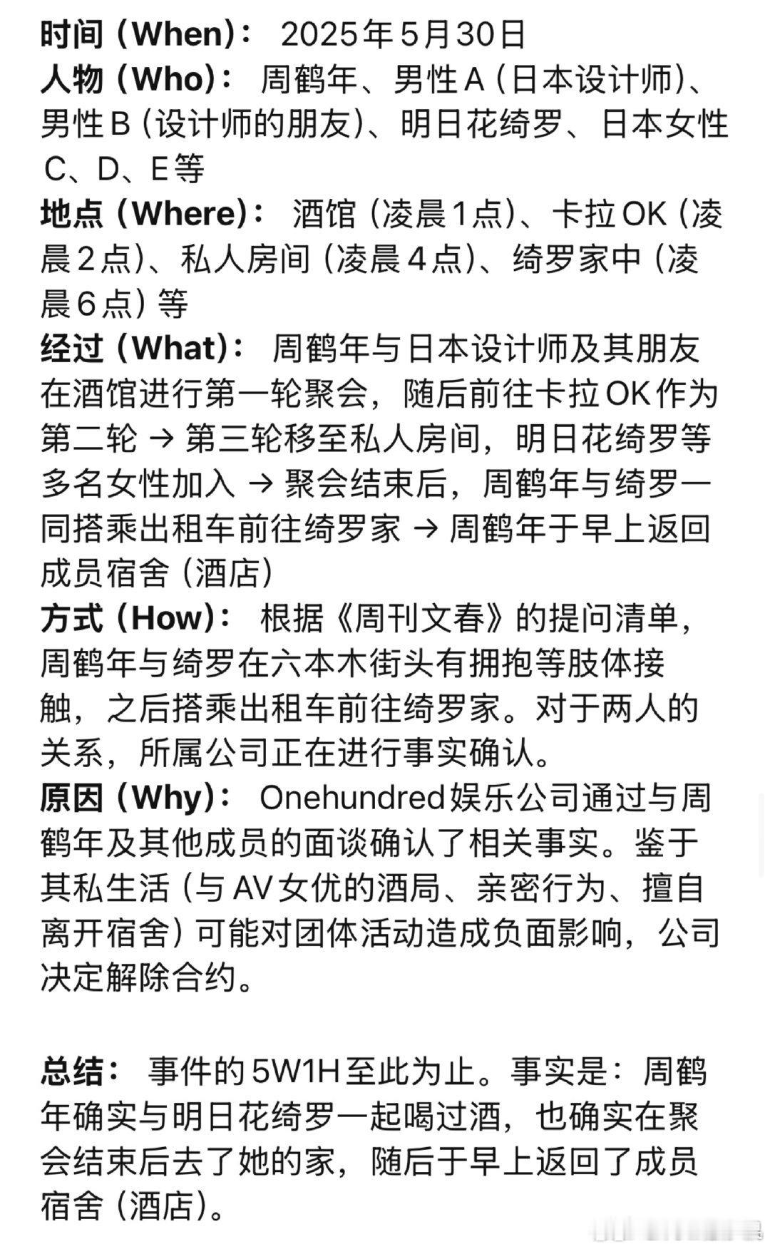 兄弟爆一下 D社英文通稿直指tbz内部爆料兄弟退团我取关 兄弟月抛我爆料兄弟出事