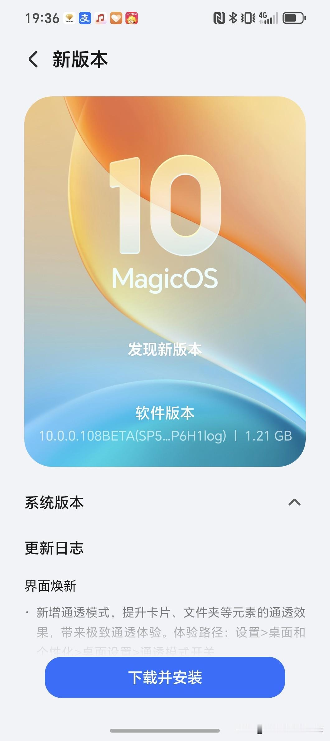 都升级了不？这次应该是magicos10 一次小的升级，主要还是解决了一些bug