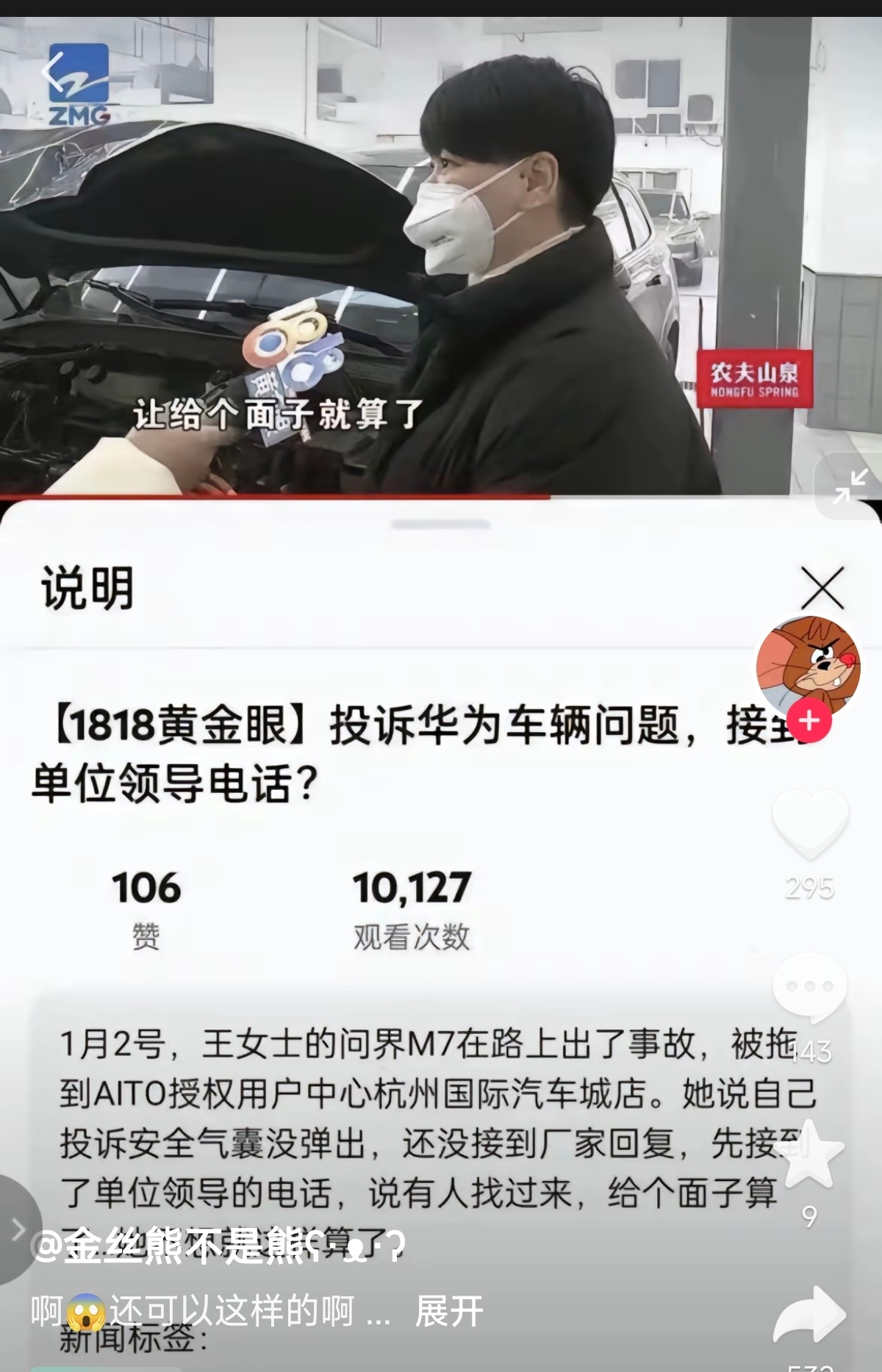 某厂商不光擅长OTA车主，还擅长OTA车主领导，难道负面确实少！ ​​​
