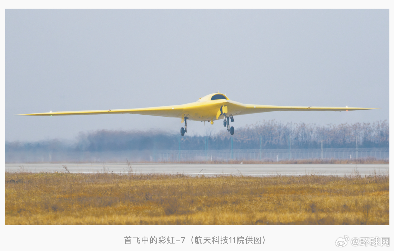 #彩虹7高空高速隐身无人机首飞成功#【验证基本飞行特性，还将进行更多测试，彩虹-