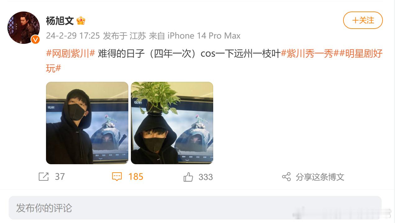 #杨旭文发远州一枝叶自拍# 这是自己在cos紫川秀吗[二哈]不允许有人没看过《紫