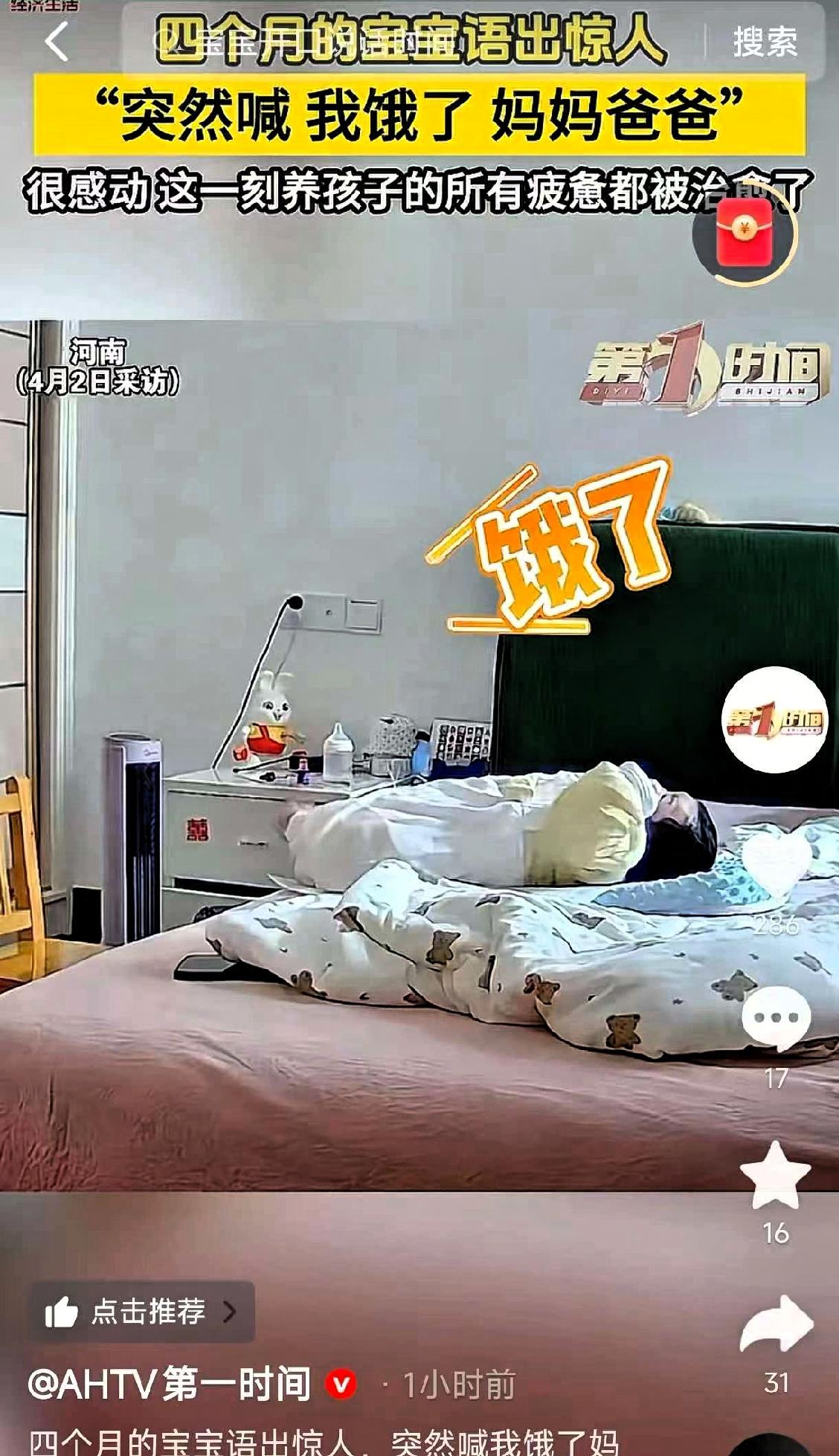 笑不活了！河南，一4个月宝宝刚洗完澡饿了一直哭，宝妈正在给他冲奶粉，就没理他，没