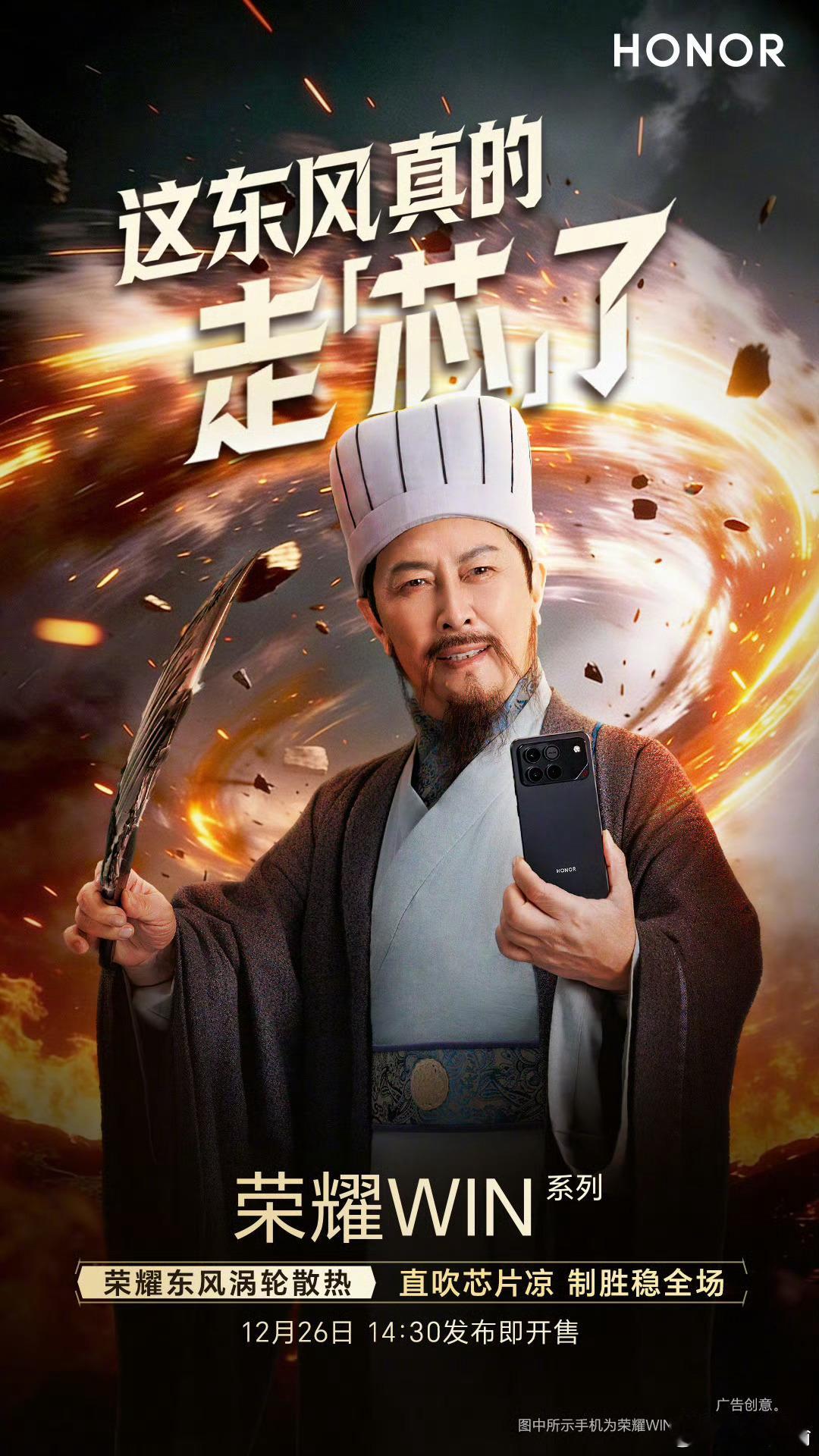 唐国强用荣耀WIN再借东风一看到唐国强老师就想起来那句“我从未见过如此厚颜无耻之