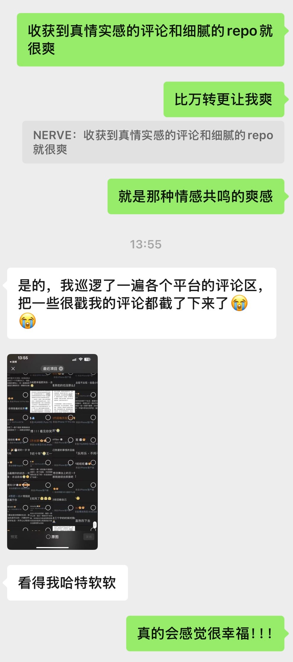 产出的爽感和幸福感/.虽然不能每一条评论都能回复到但是我们有空时都会认真看嘟！?