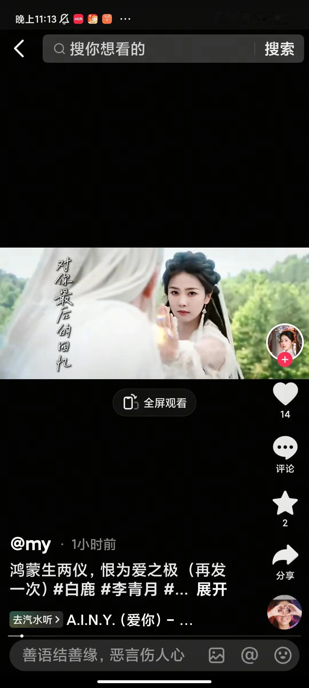 白鹿曾舜晞新剧，离婚夫妻疯狂互虐！
 
家人们，被《临江仙》预告拿捏了！白鹿、曾
