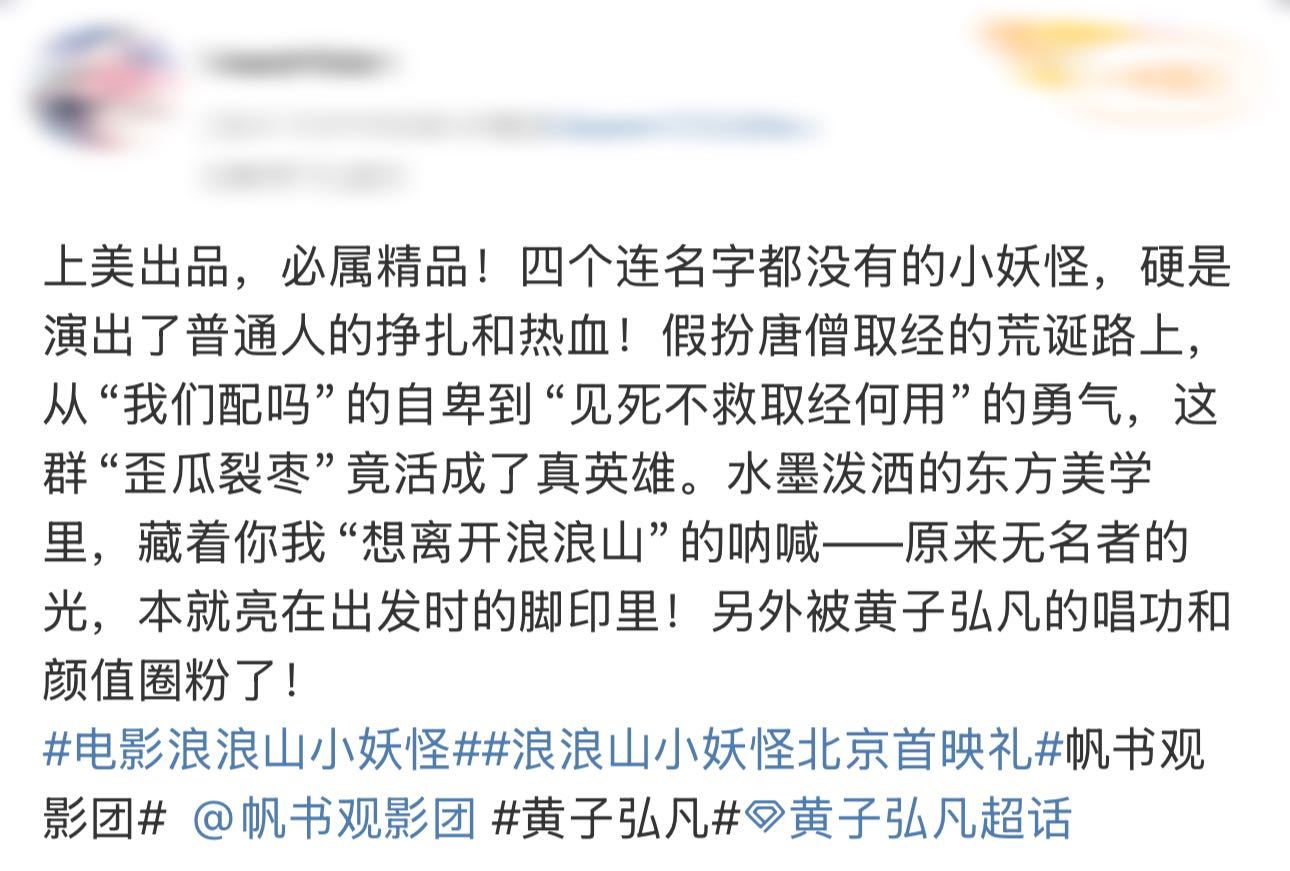 浪浪山小妖怪水墨画鲜活起来了《浪浪山小妖怪》主创诚意满满，历时 4 年死磕细节，