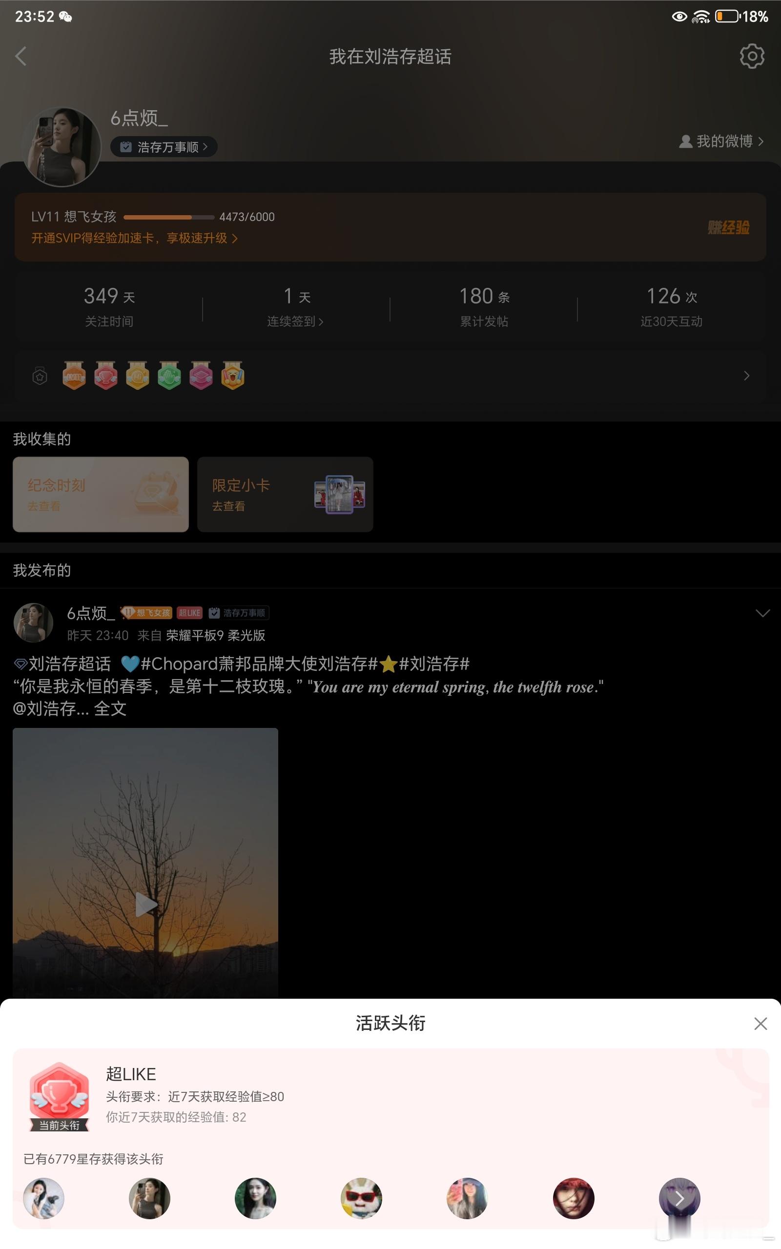 7.5  专栏 · like记录
