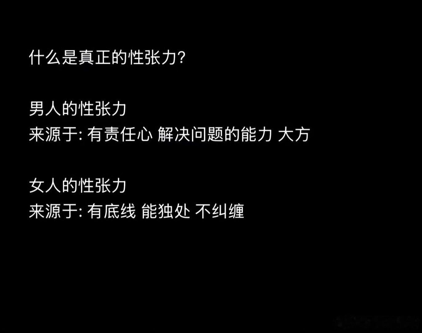 性张力为个人魅力的最高值有人会觉得武大郎有性张力么？