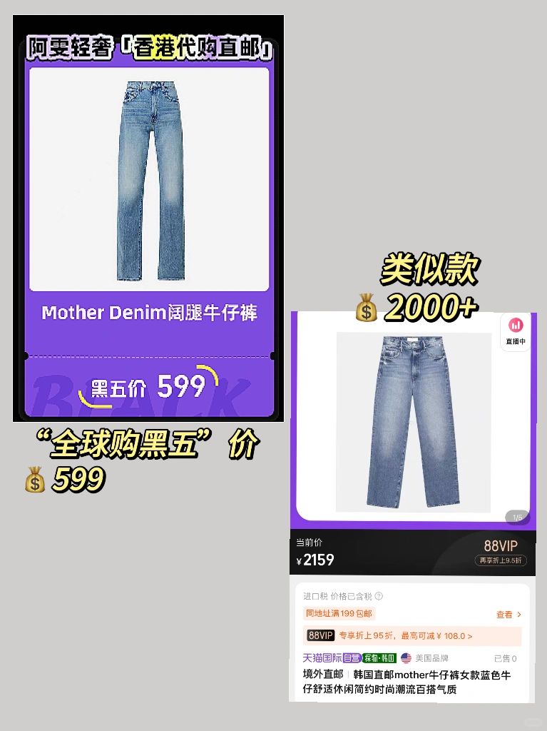 当可持续穿搭理念遇上🍑黑五