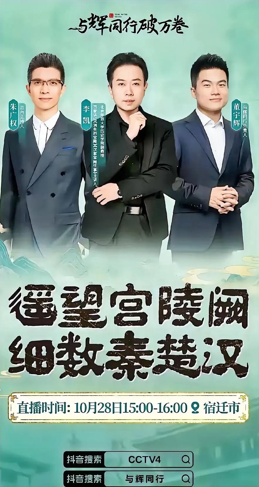 大阵仗！央视、抖音、视频号、微博全媒体宣传与辉同行江苏行，黑仔们给整抑郁了不知何