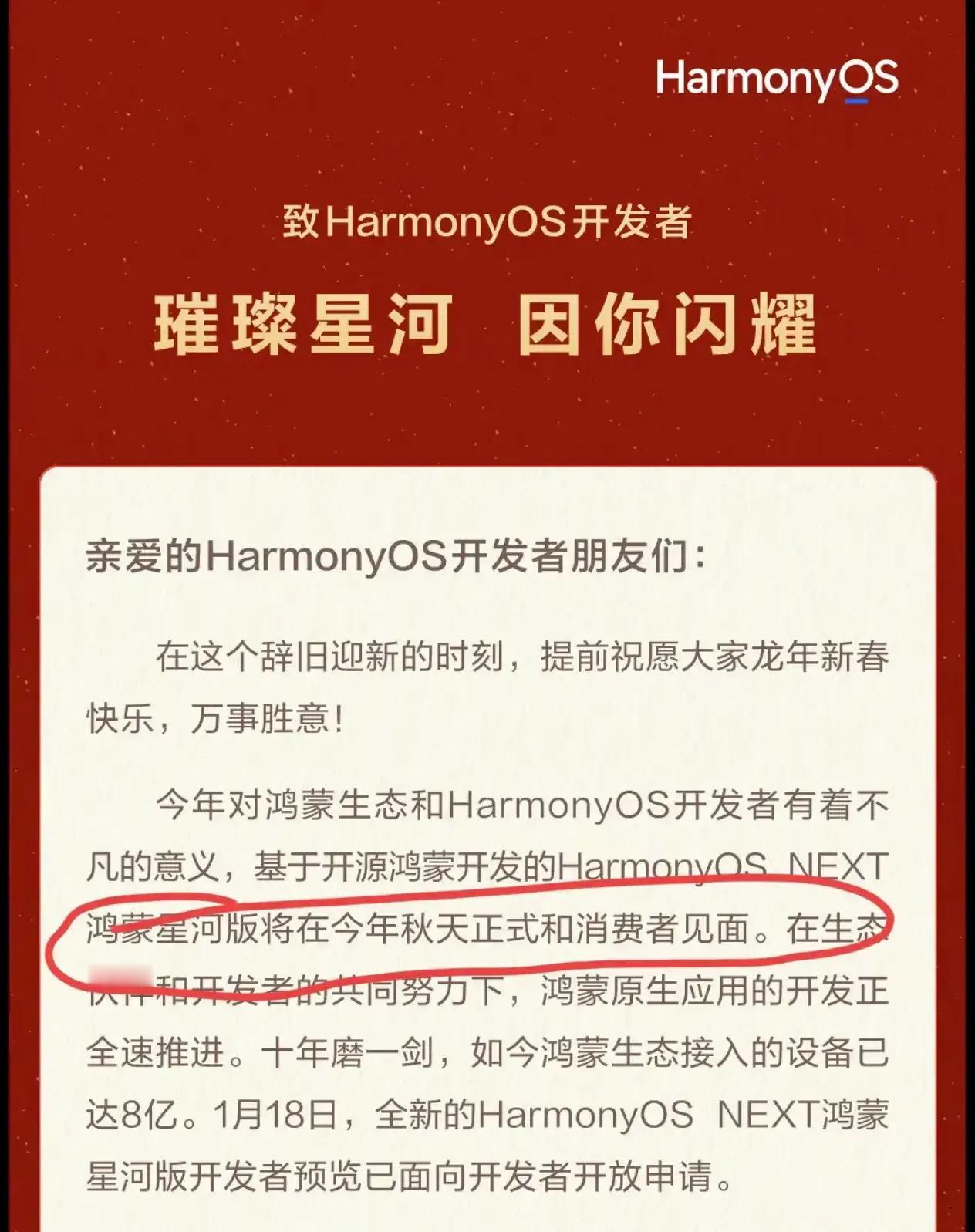很难想象华为mate70会有多恐怖！iPhone 16有点难受了。鸿蒙星河版在秋