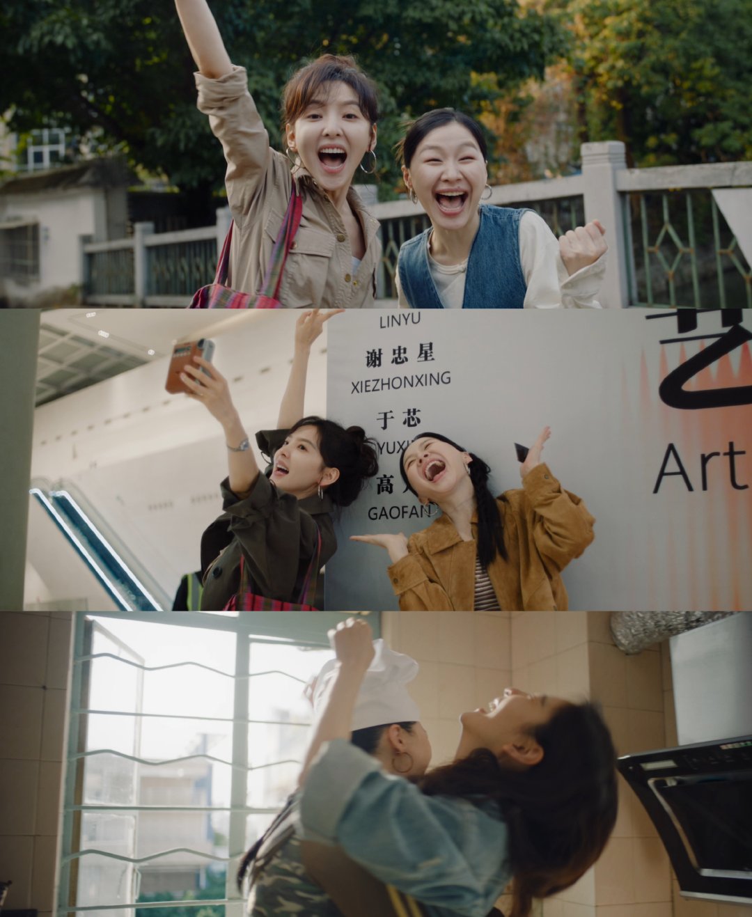 章若楠金靖新片终极预告章若楠金靖新片友情的超纲答案 这部电影让我意识到，友情是生