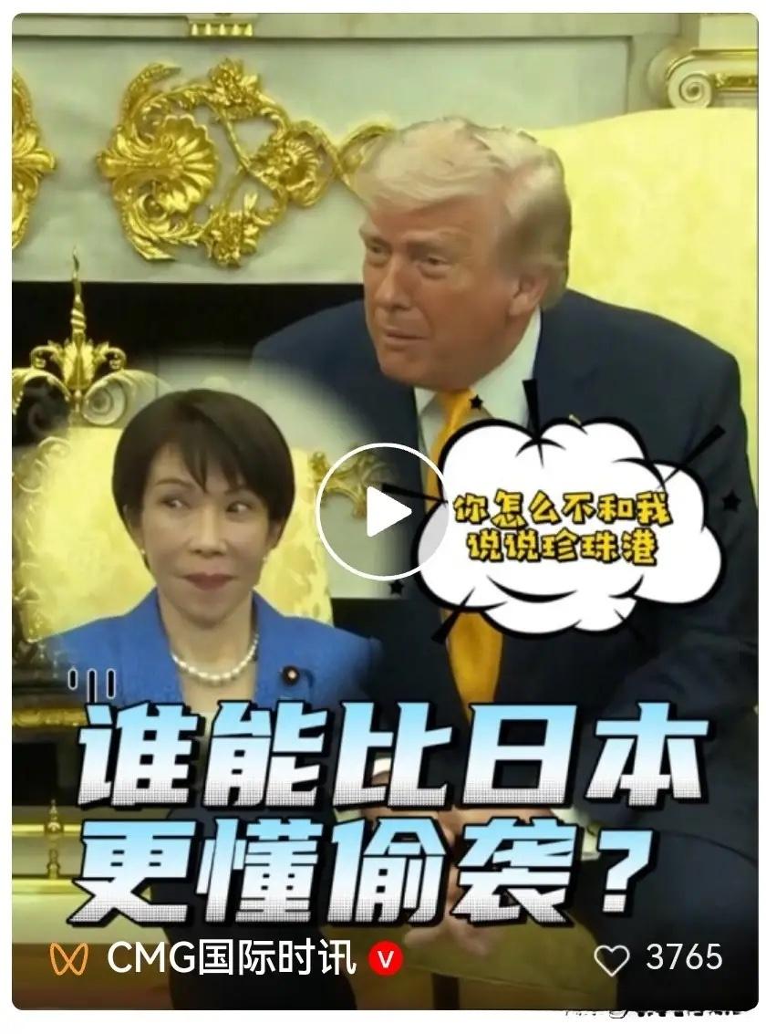 特朗普回答日本记者问题
日本记者问：你打伊朗之前怎么不跟欧洲和亚洲的盟友打个招呼