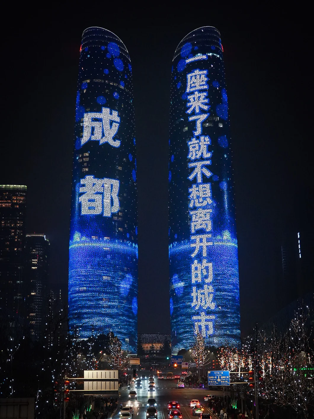 成都最美夜景｜被双子塔夜景所震撼了巨浪漫
