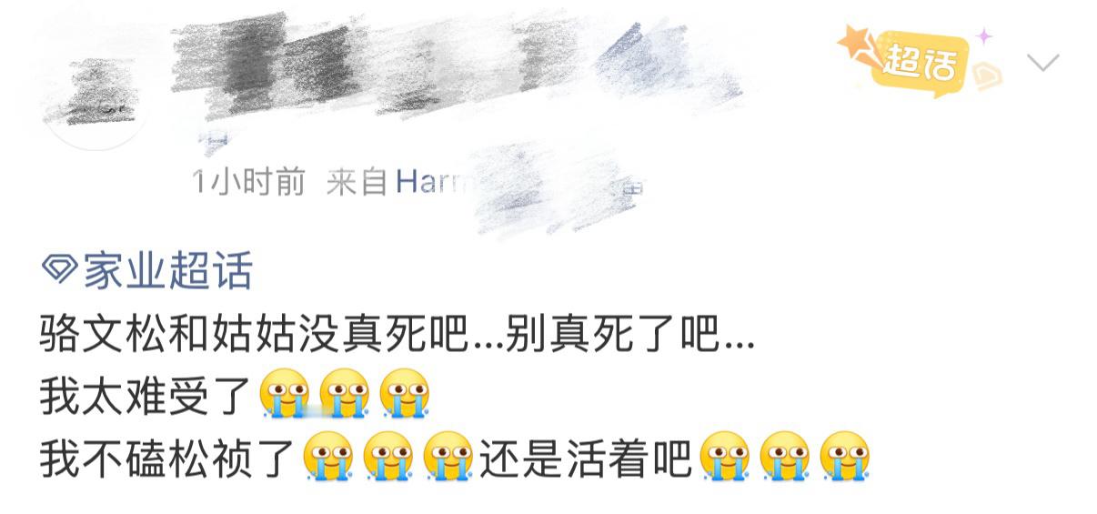 家业求看广告复活骆文松谁给我一个交代，我真的需要家业给我交代交代了！！！看多少秒