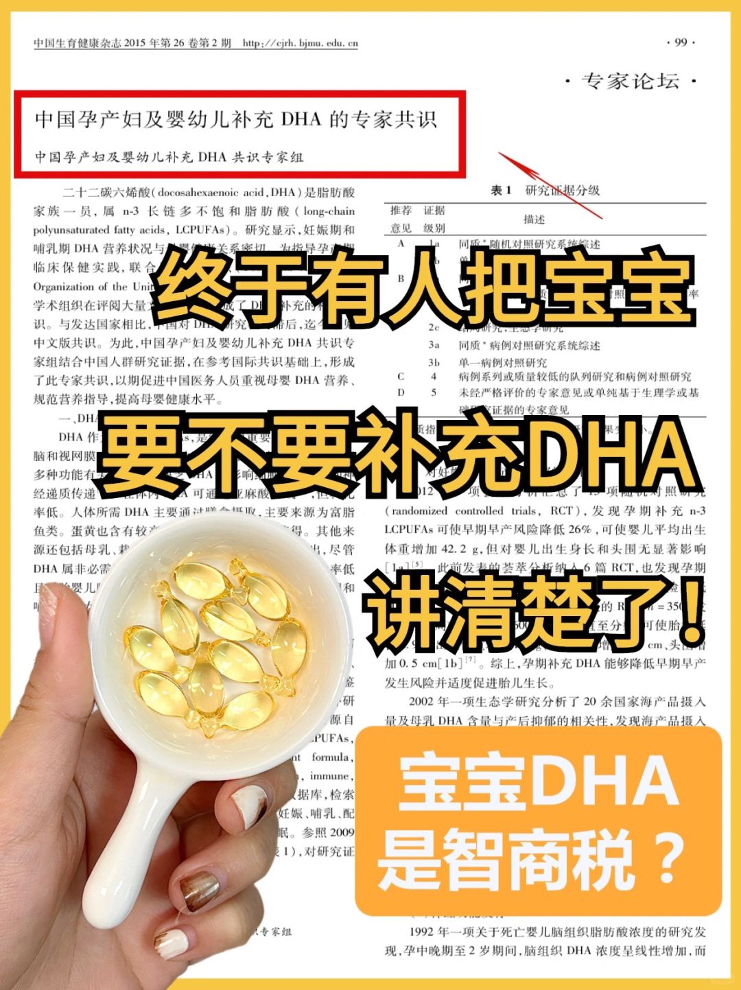 可以直接抄作业的宝宝DHA食补+补剂方案‼️