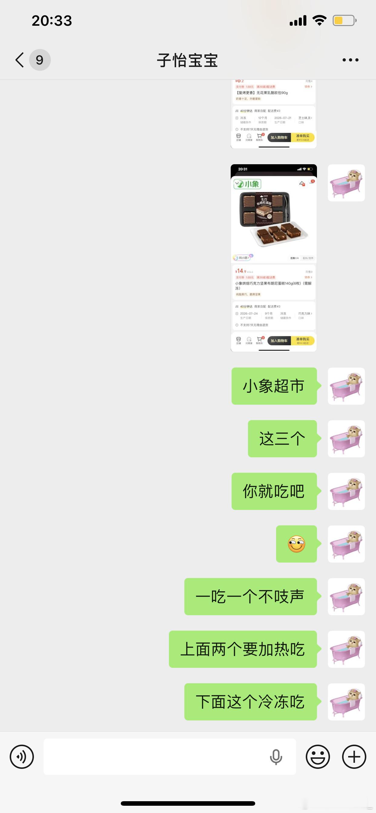 321上🔗还有什么小象超市的烘焙美味请推荐我 