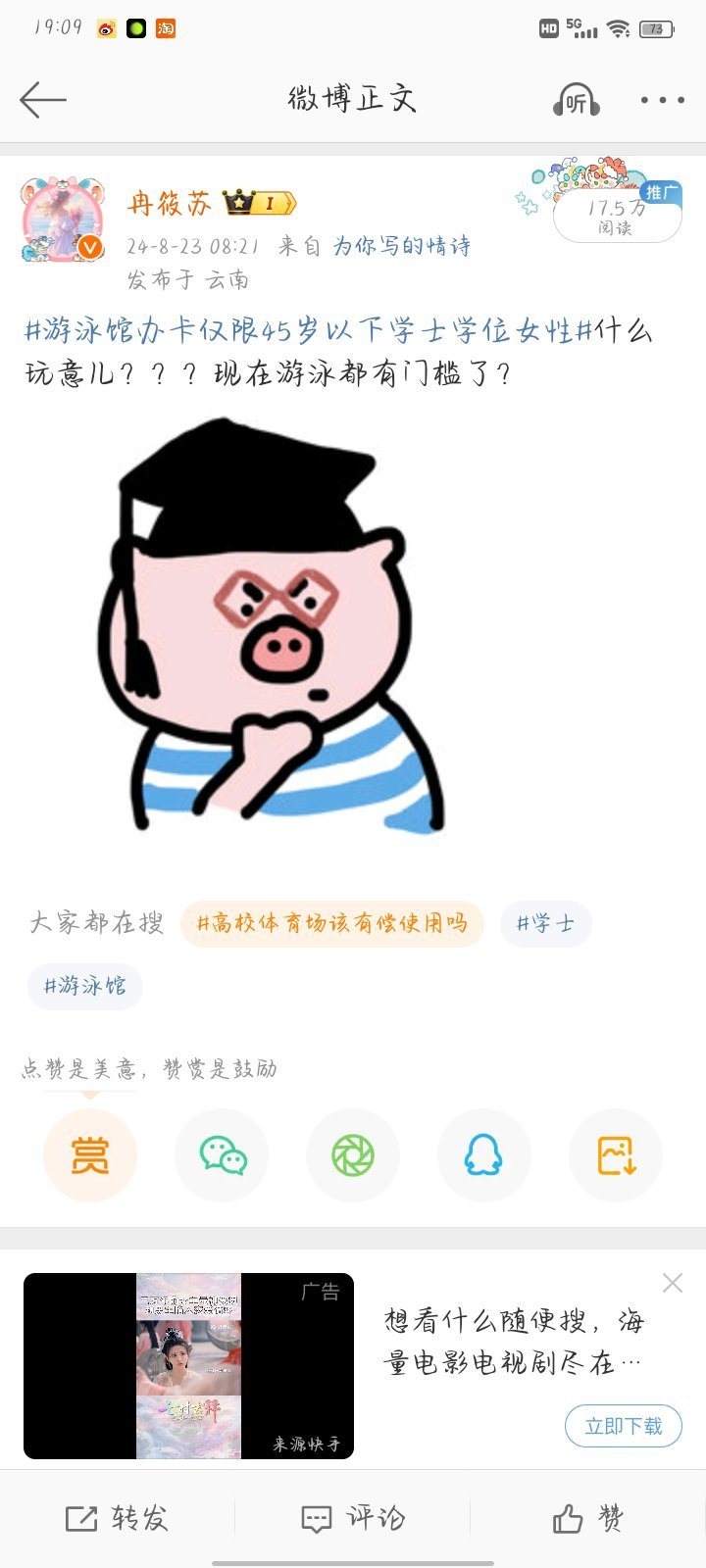 大眼！！！还我ydl！！！我昨天蹭了个热搜都有17w多！！！加上其他五条bo怎么