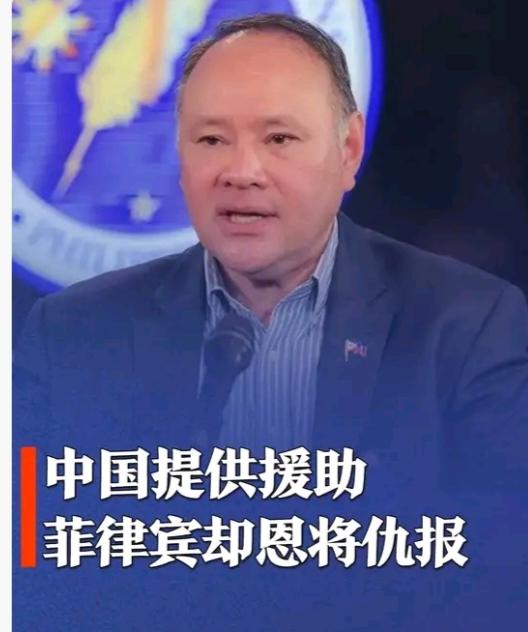 菲律宾防长前脚刚说完中国的援助是危险的，没过几天菲律宾就发生了地震，就看他这次还