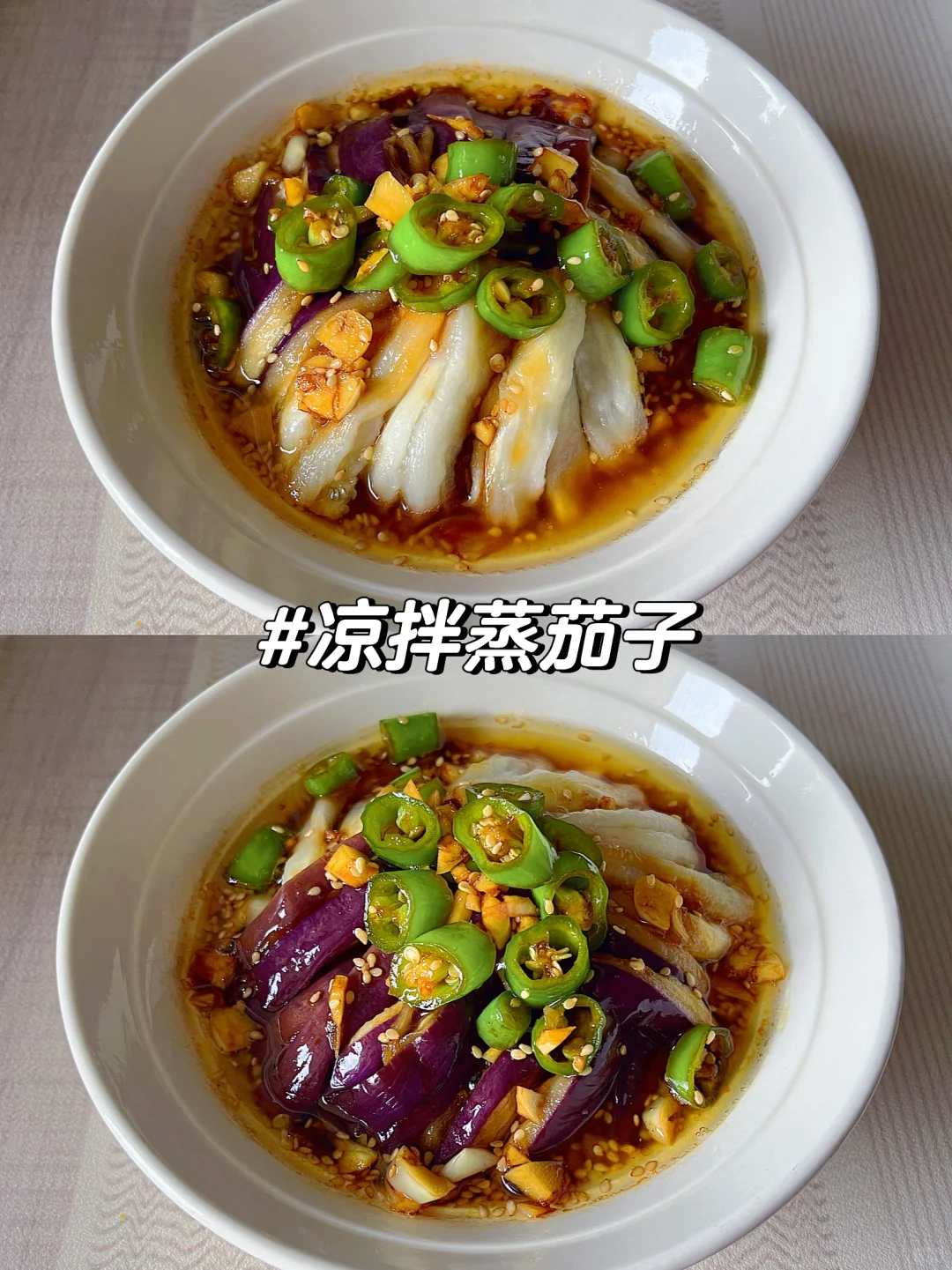凉拌茄子🍆小时候讨厌吃茄子长大后爱惨了