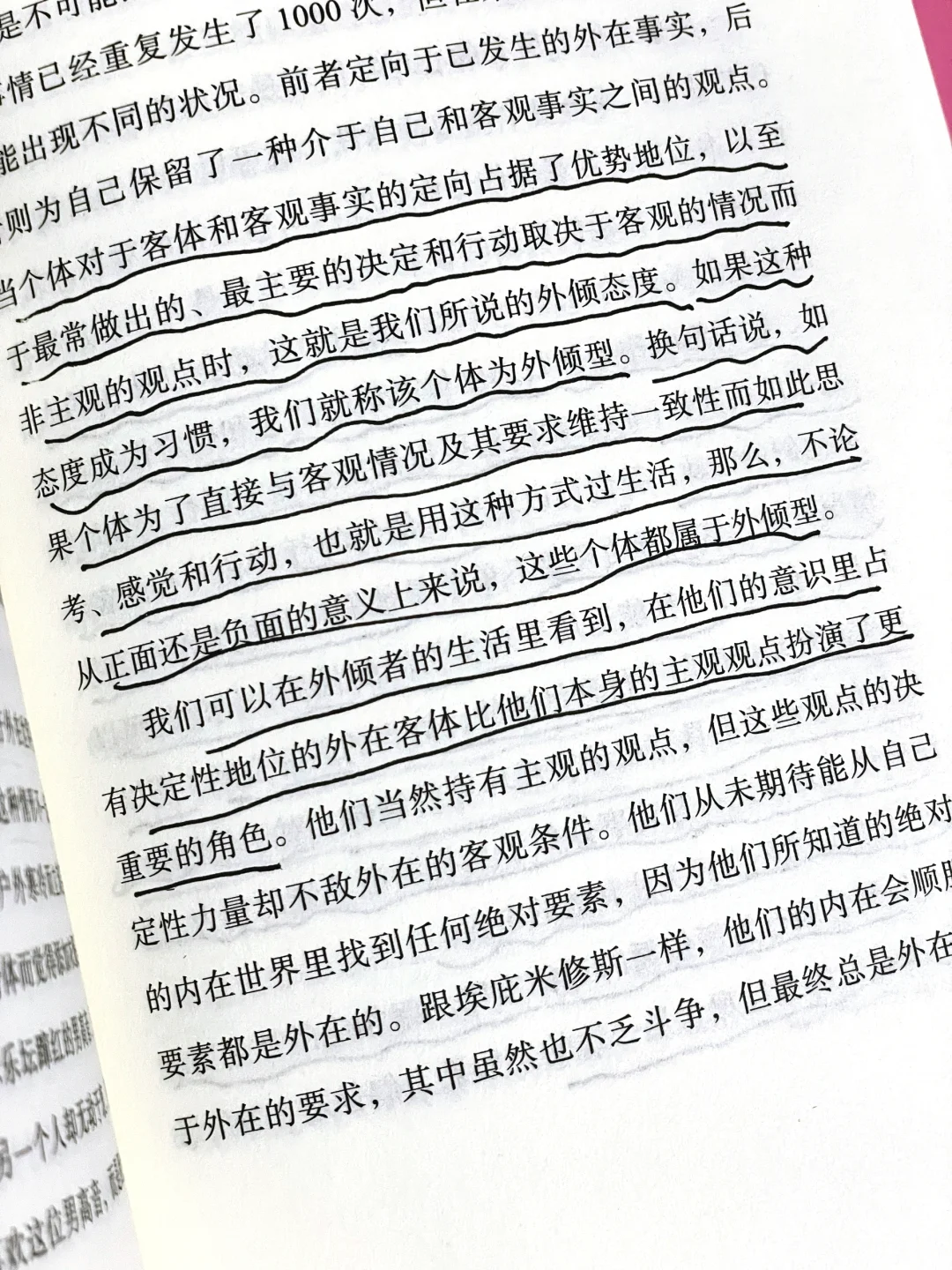 无数次庆幸自己在低谷期读到这本书！！