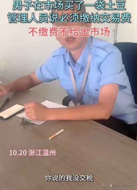 浙江温州，一男子听说某市场的蔬菜新鲜又便宜，于是起了个大早到该市场买菜。可是，等