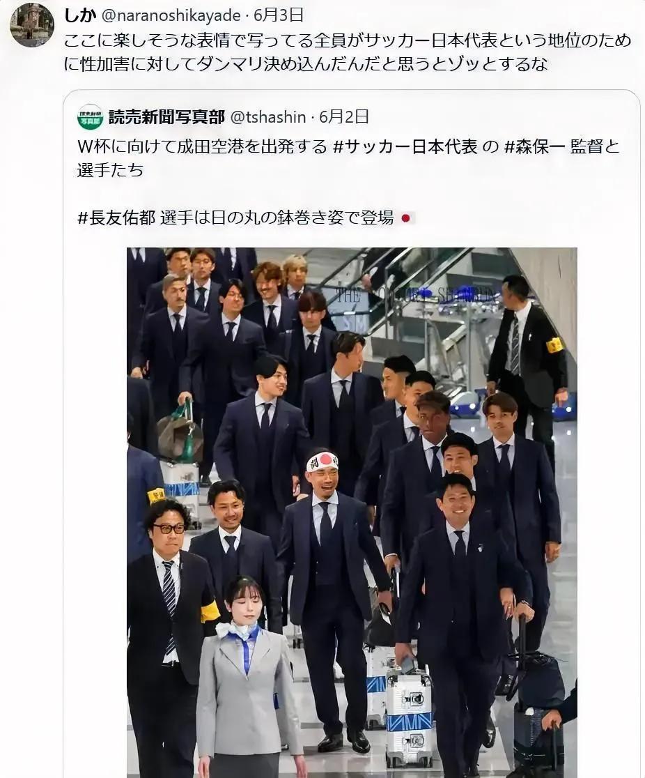 日本真是个大度的国家，轮奸犯鞠躬道歉照样踢世界杯，幸亏被墨西哥记者认出来并提醒本