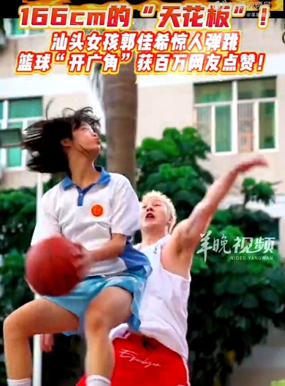 她1米66，喊一声“开广角”，把全场的质疑都拍进了篮筐。
不是天赋爆表，是从小在