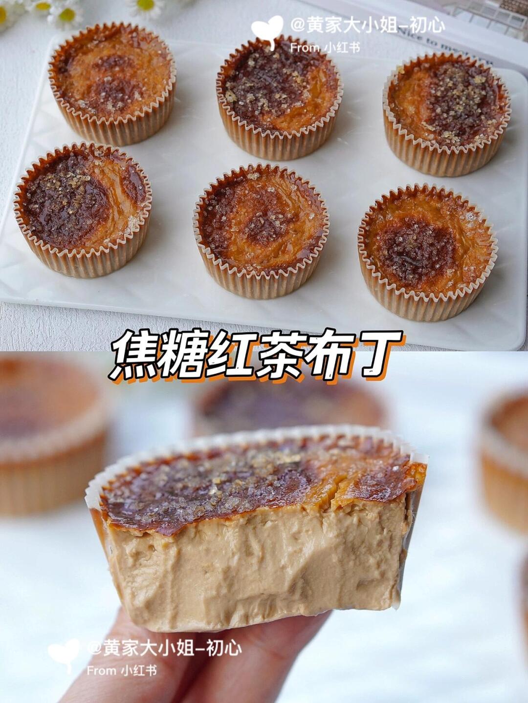 入口即化❗️香甜嫩滑的焦糖红茶布丁🍮巨好吃