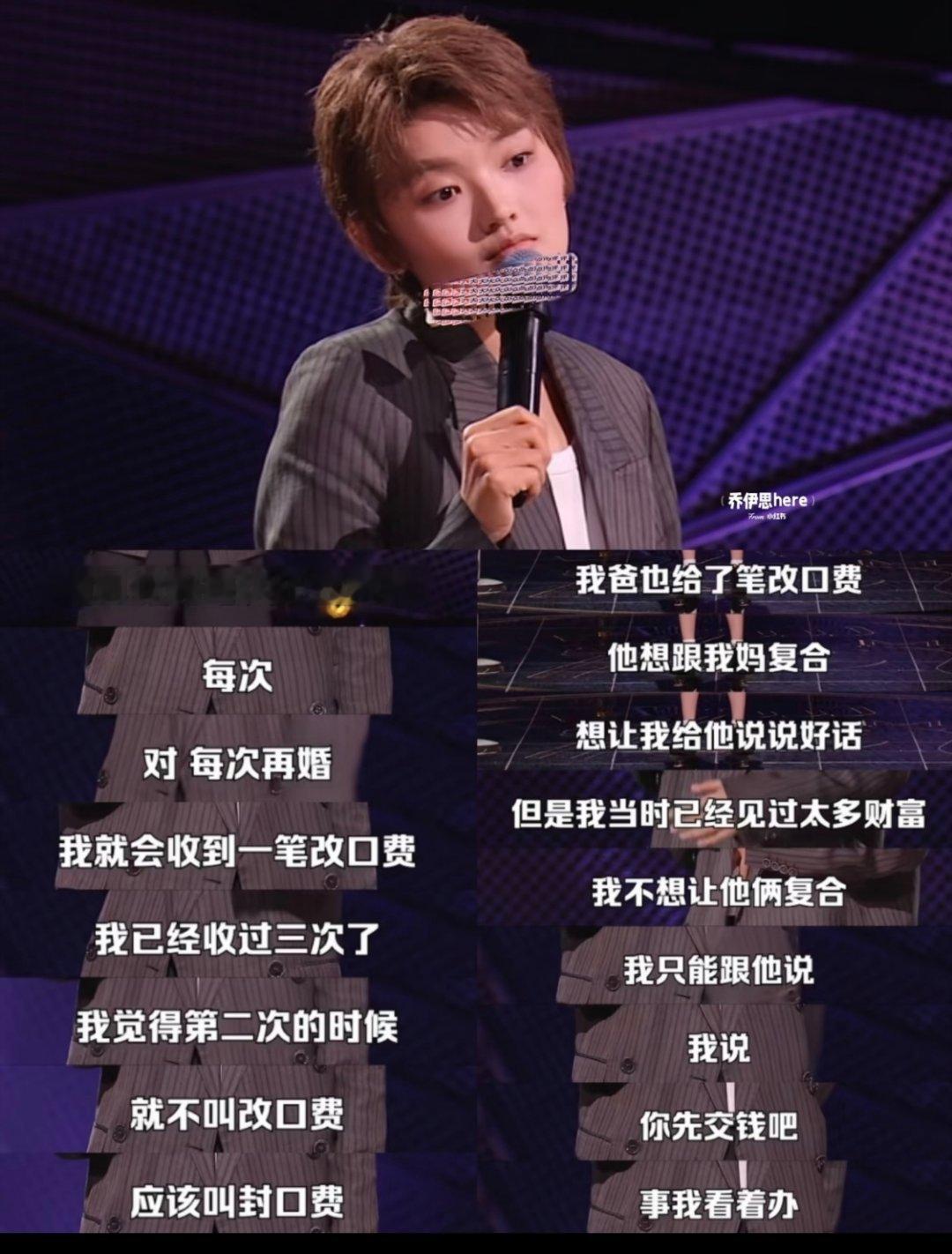 李琪宝 八离世家“我都不是一个单亲家庭，我是一个单亲家族”“我觉得婚姻最好的状态