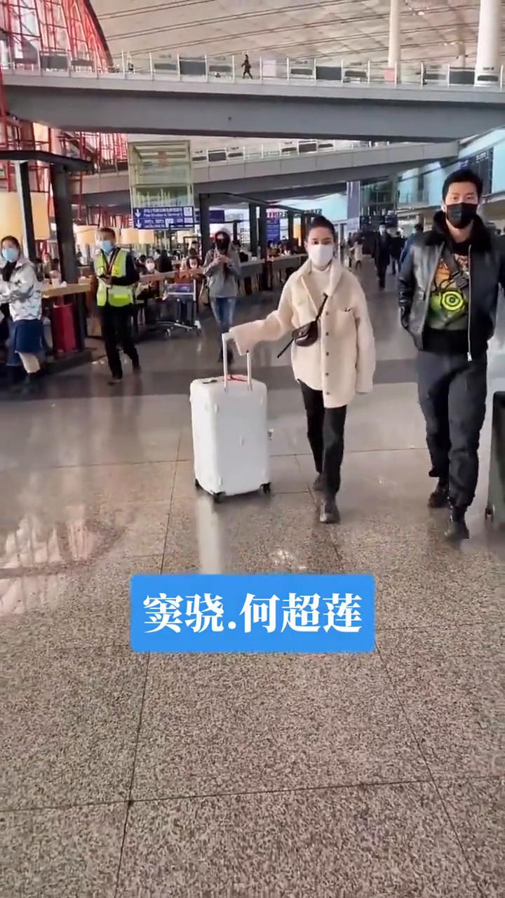 窦骁.何超莲。