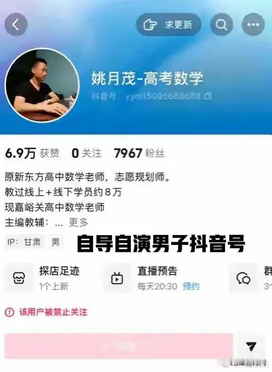 这个叫“姚月茂”的惨了，因为导演了一出“贫困受捐助大学生居然买苹果手机”事件，引
