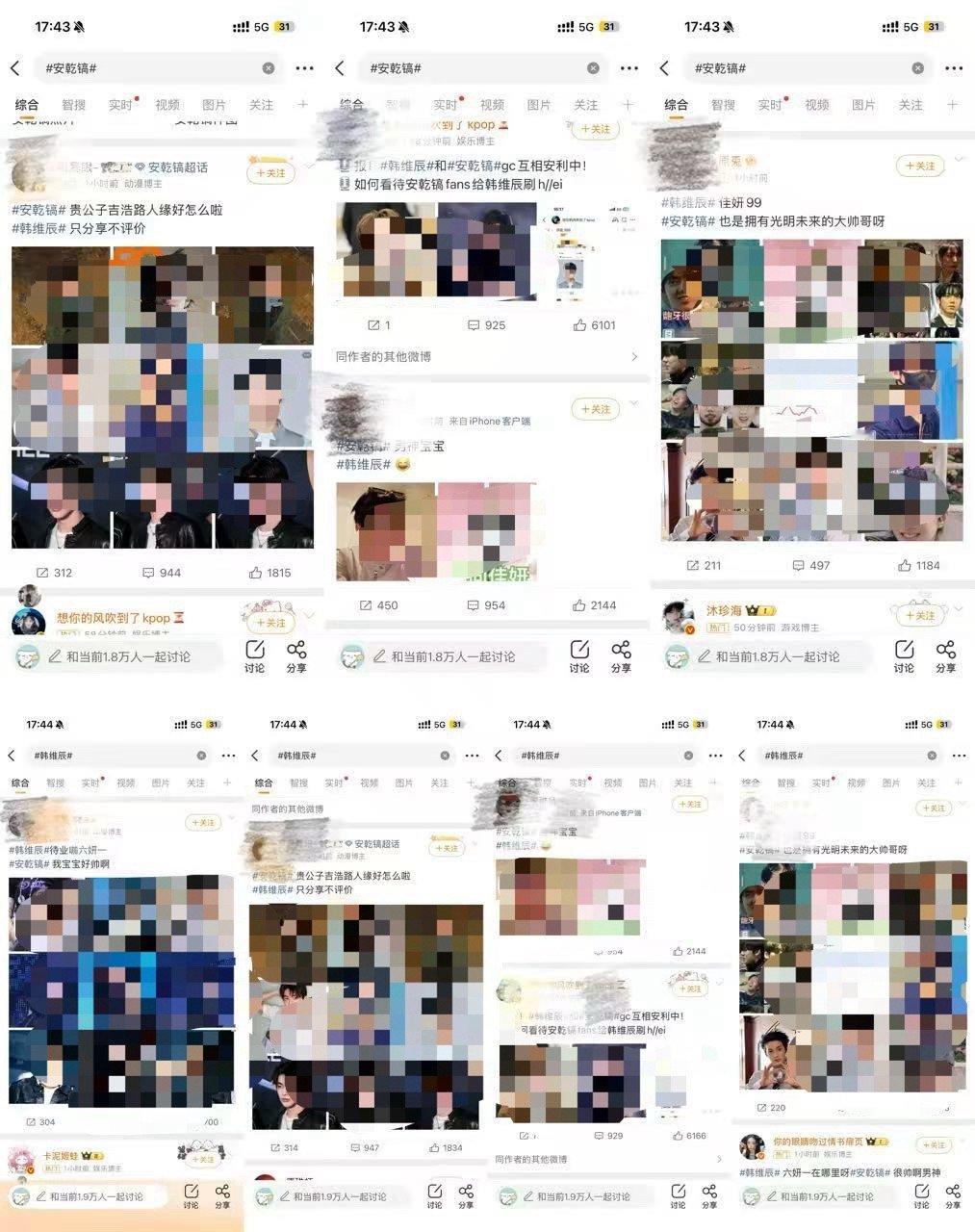 如何看待韩维辰和安乾镐外/显都是安乾镐 