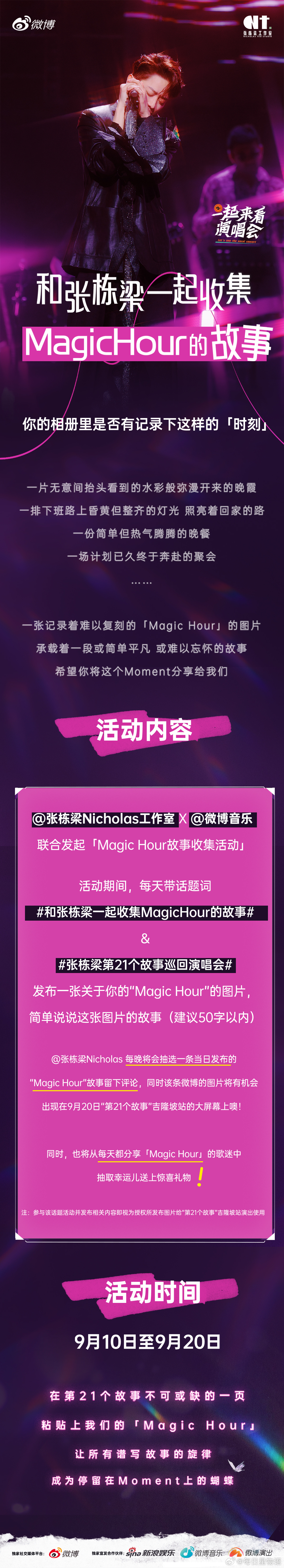 和张栋梁一起收集MagicHour的故事 的吉隆坡演唱会倒计时10天，新一轮作业