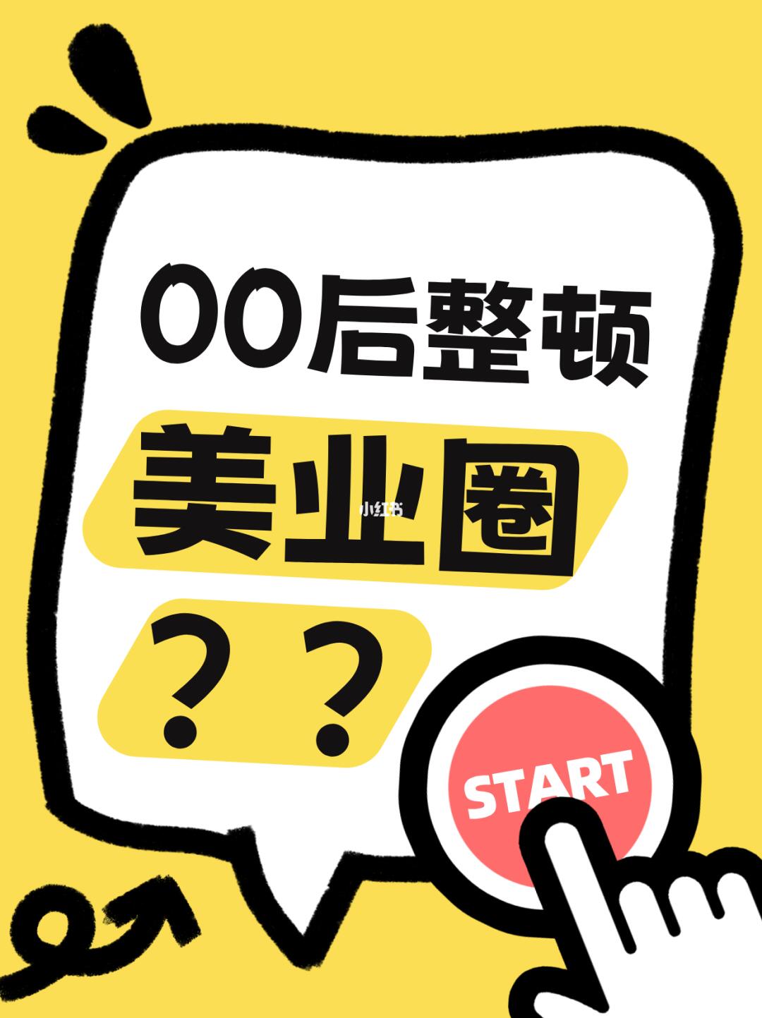 00后整顿美业圈？在欧曼谛把兴趣变成摇钱树