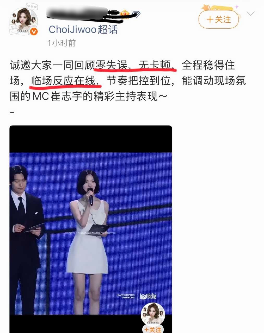 jiwoo是在幸灾乐祸nh队友ian昨天的mc失误吗？是不是嫉妒ian有MC和特