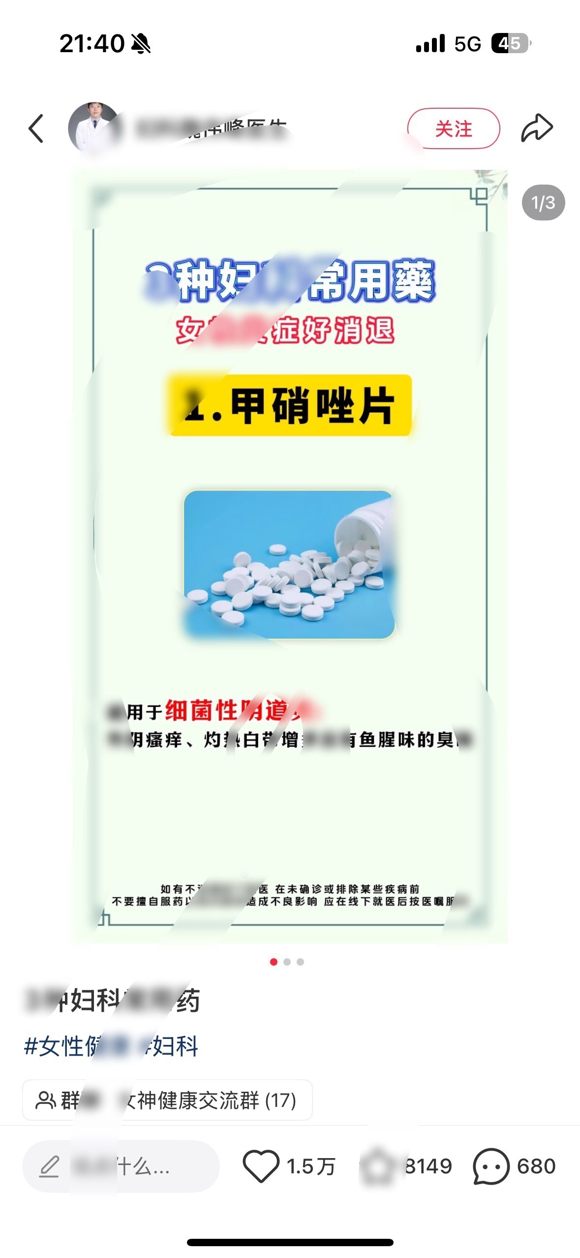 遵医嘱吧 ​​​