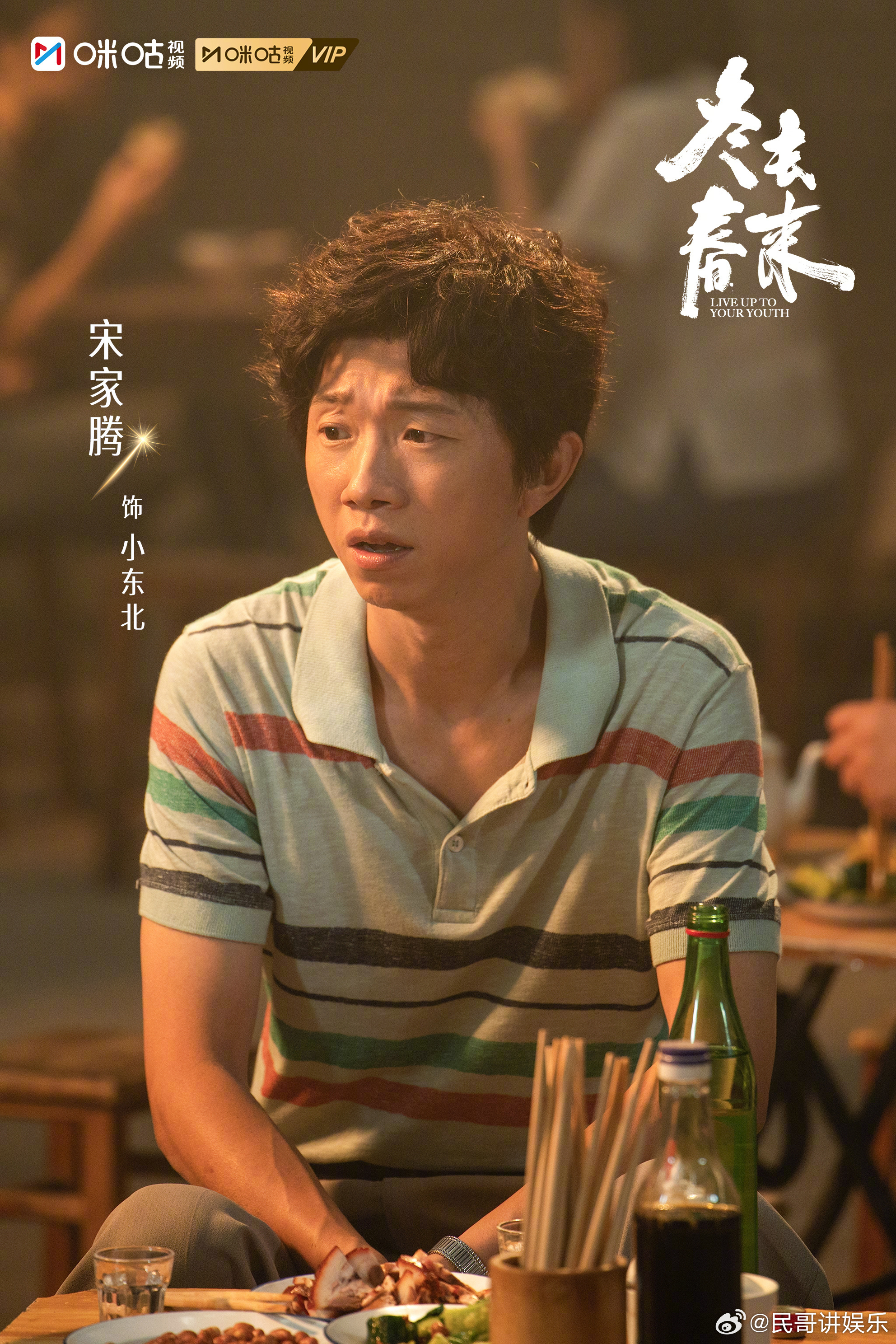 谁家连播两部剧这么夯啊冬去春来你是迟来的欢喜梦幻联动 咪咕视频把春日快乐拉满！《