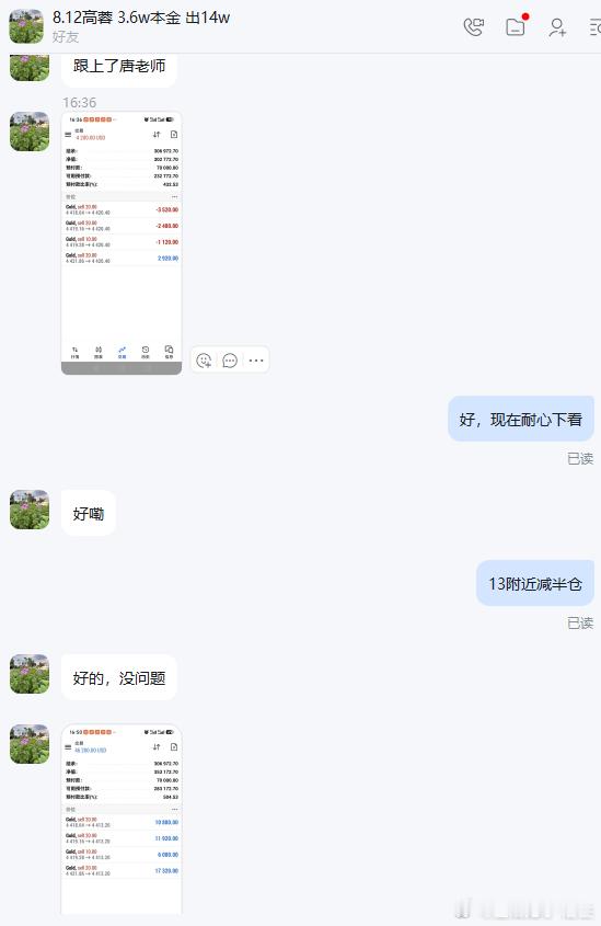 扭亏为盈，目前已成功回血！！多说无益，只有带大家扭亏为盈回来才是真本事，恭喜我们