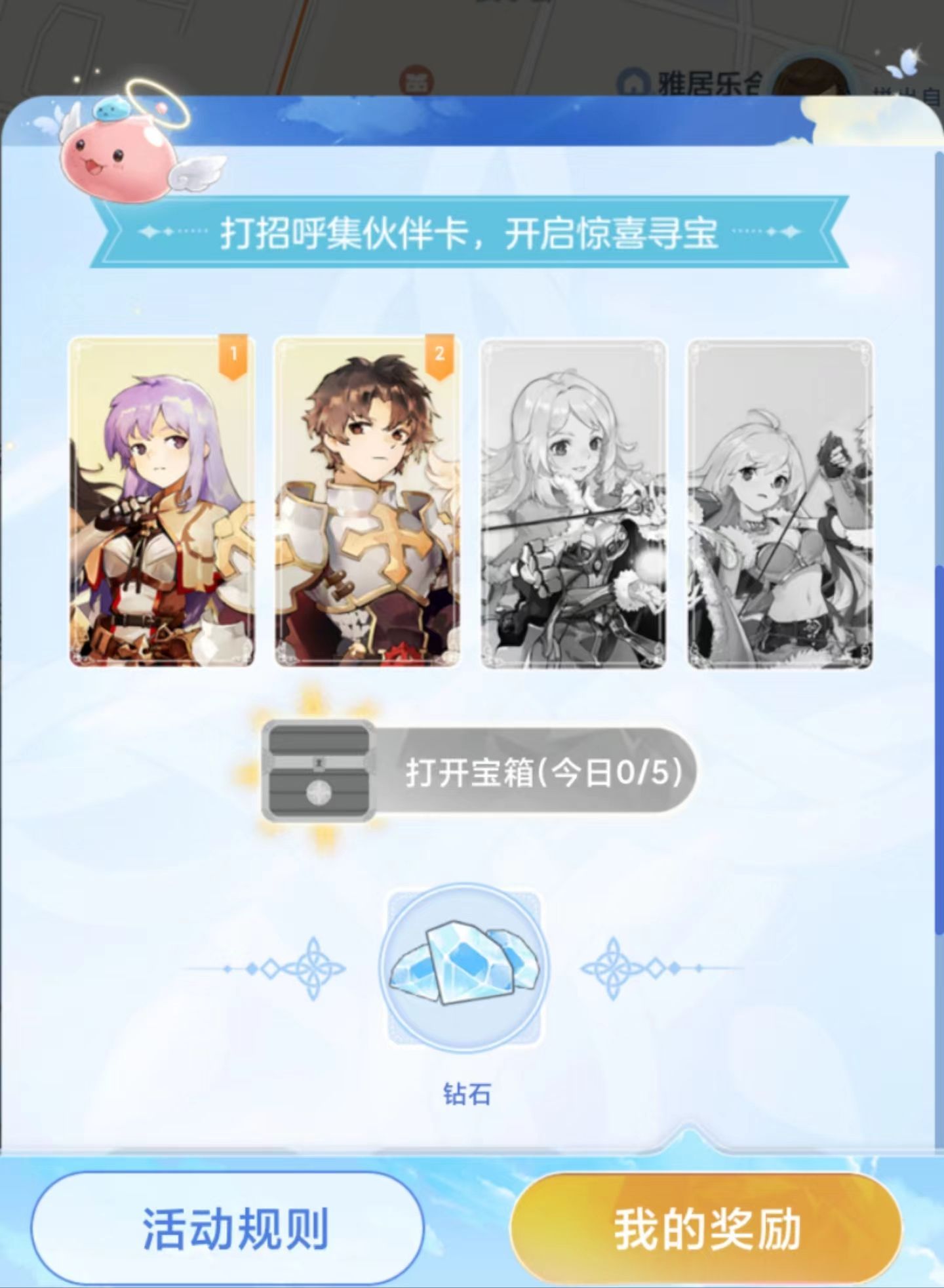 再次回到RO，没想到最先迎接我的不是我的老朋友而是一大堆从天而降的礼包，还有很多
