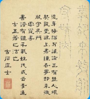 韋齋朱先生詩《芍藥》:紅顏素臉出春殘，裊裊傳傳態自完。香道揚州冠天下，何年跨鶴往