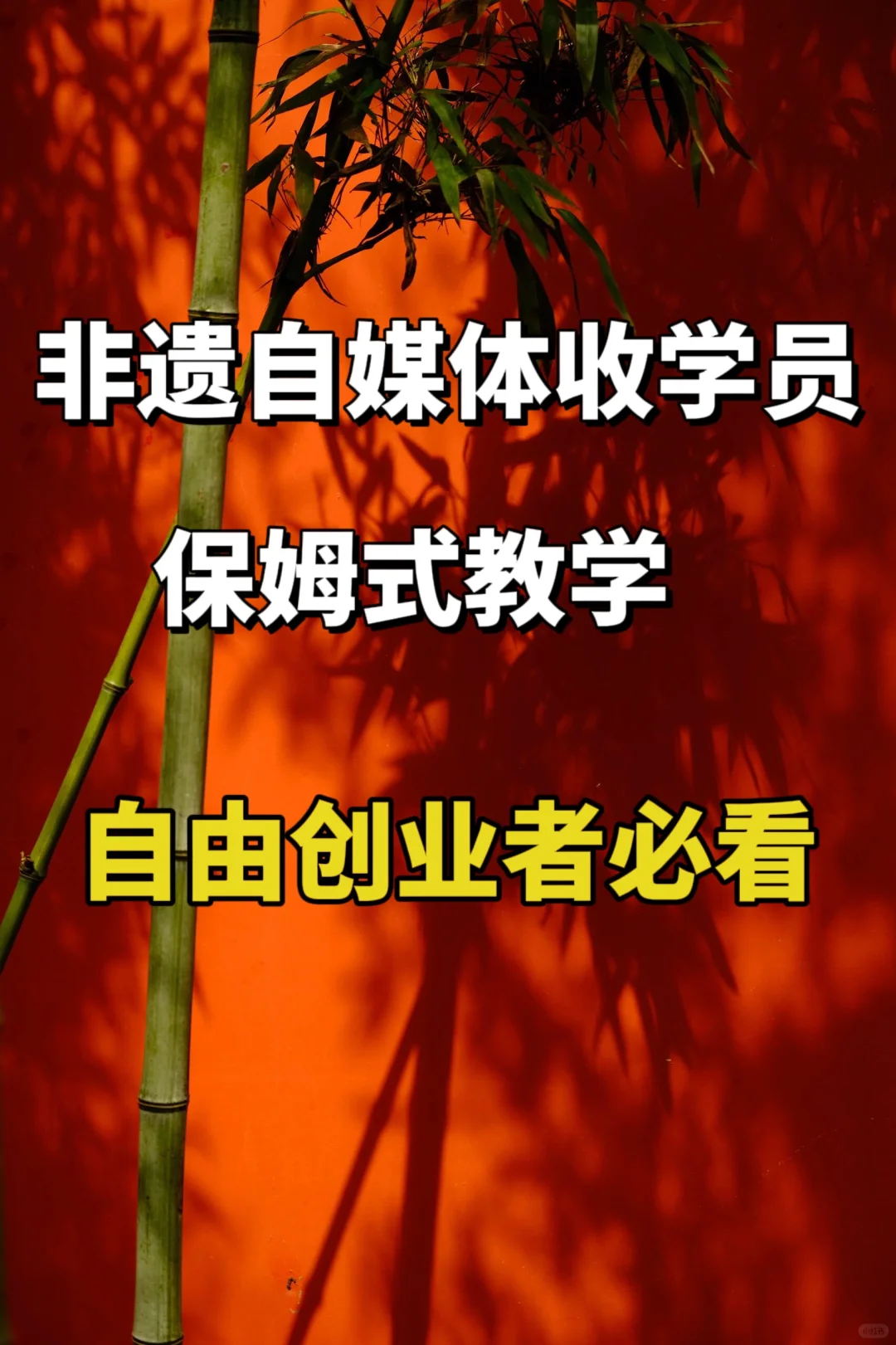 自我提升