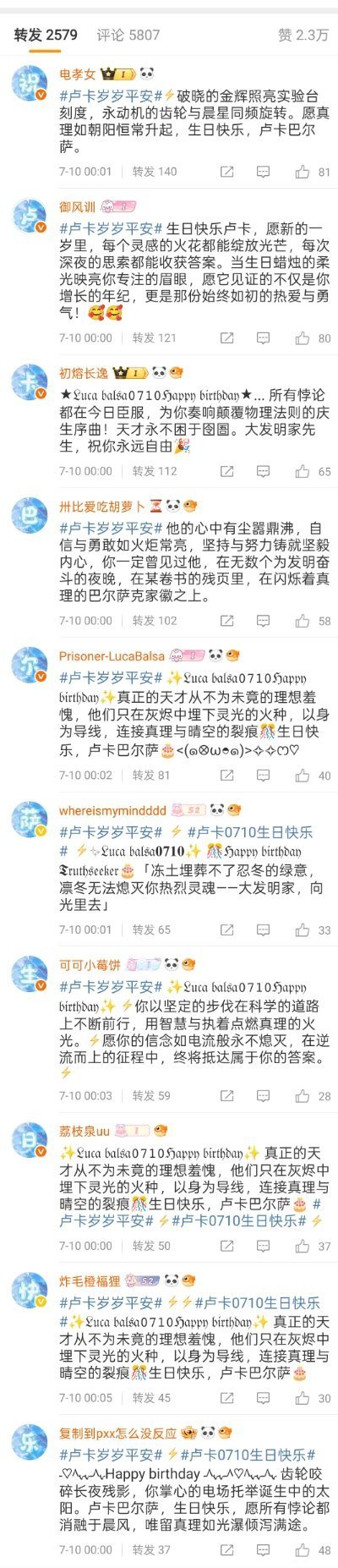 第五人格囚徒 ⚡️ 第五人格囚徒⚡️ 飞鸟逐光 自由永耀 理想长存，永远幸福快乐