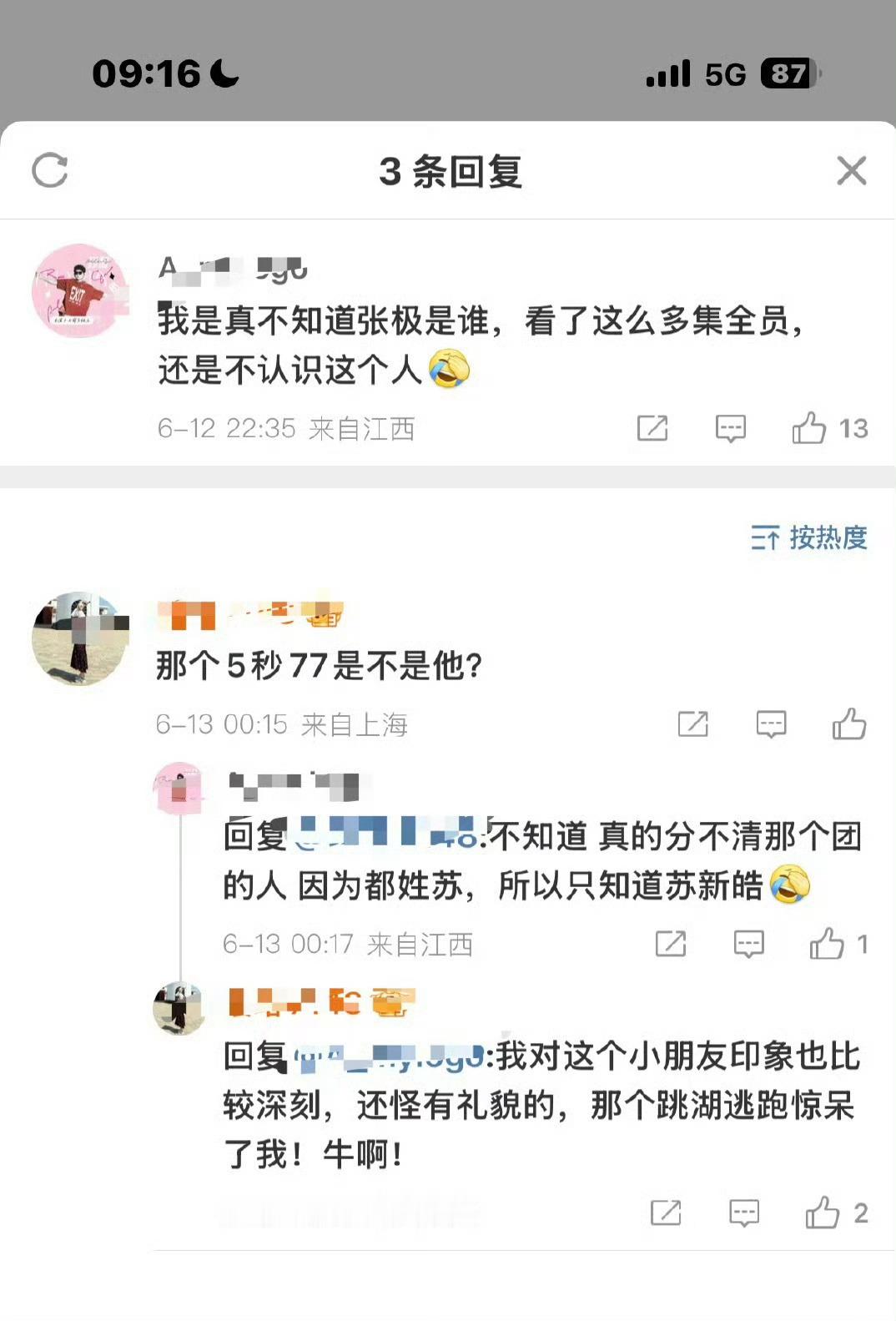 去年今日苏新皓就这样抓住路人全部注意力 