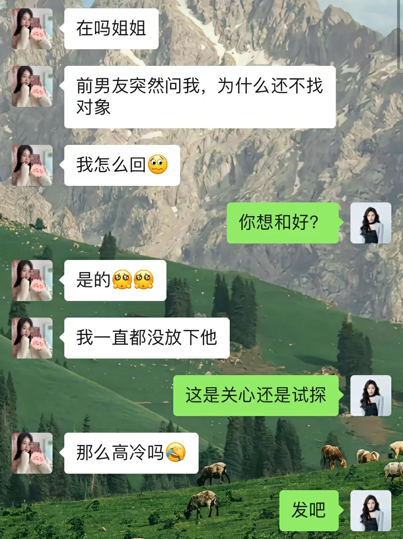 想和好，如何试探他是否真❤？