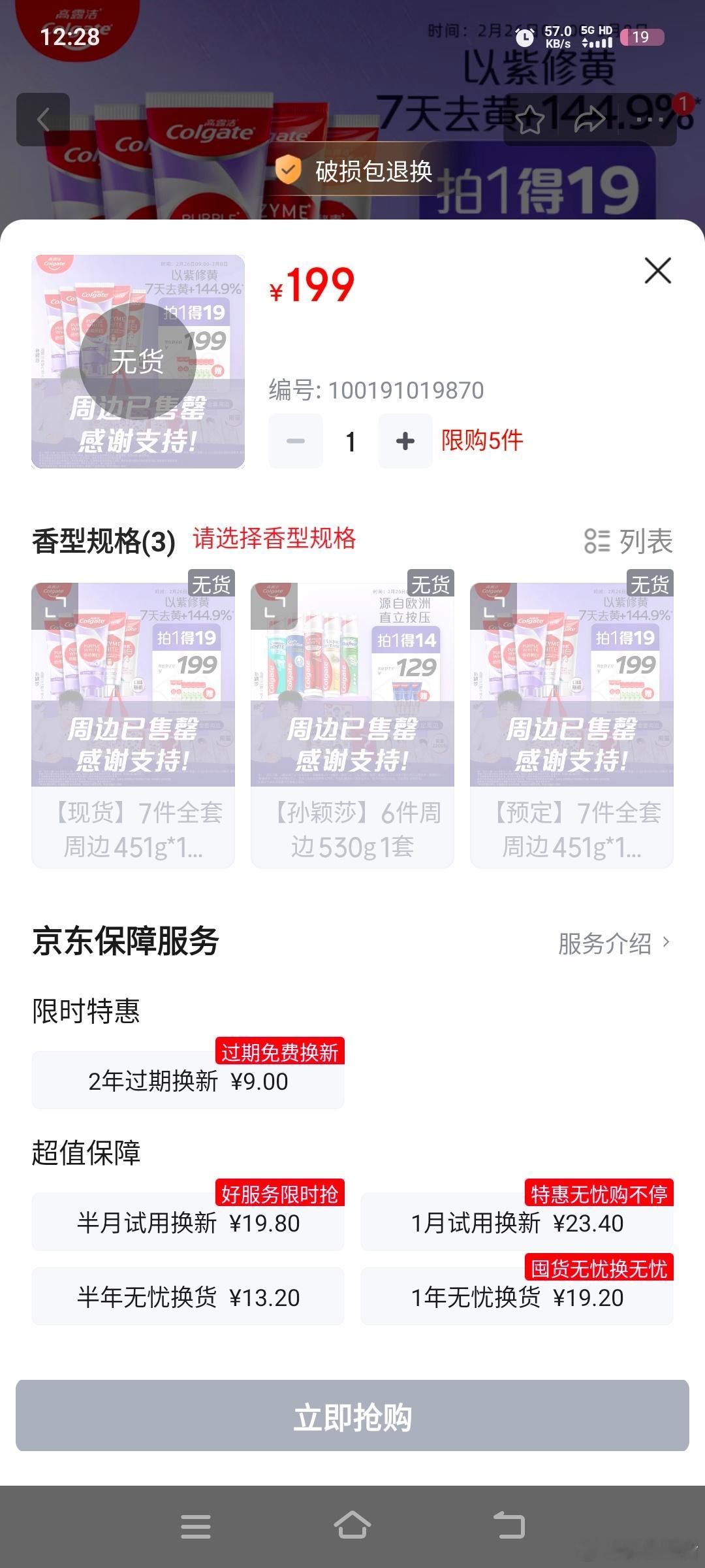 你们没买过牙膏是吗[可爱][可爱] 