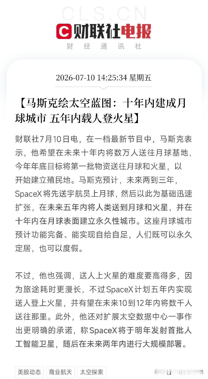 刚把地基的水泥抹平，马斯克就递过来一张星际旅行船票

兄弟们，今天这剧情，太刺激