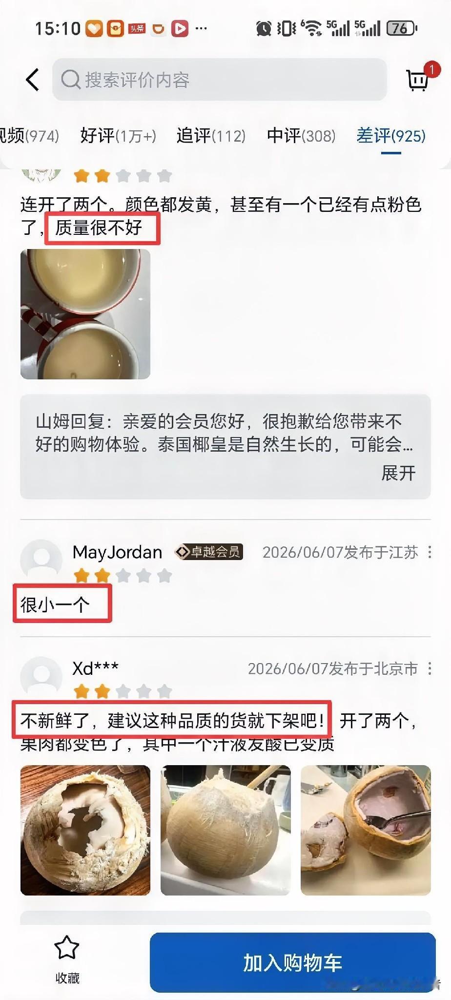 国家监管总局正式约谈山姆总部，仅今年6月多起新鲜维权案例，就能看出食安问题持续存