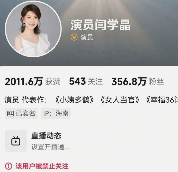 虽然闫学晶言论不当，但觉得这样铺天盖地的谩骂实在不妥！
 
没有恶意，只是觉得一