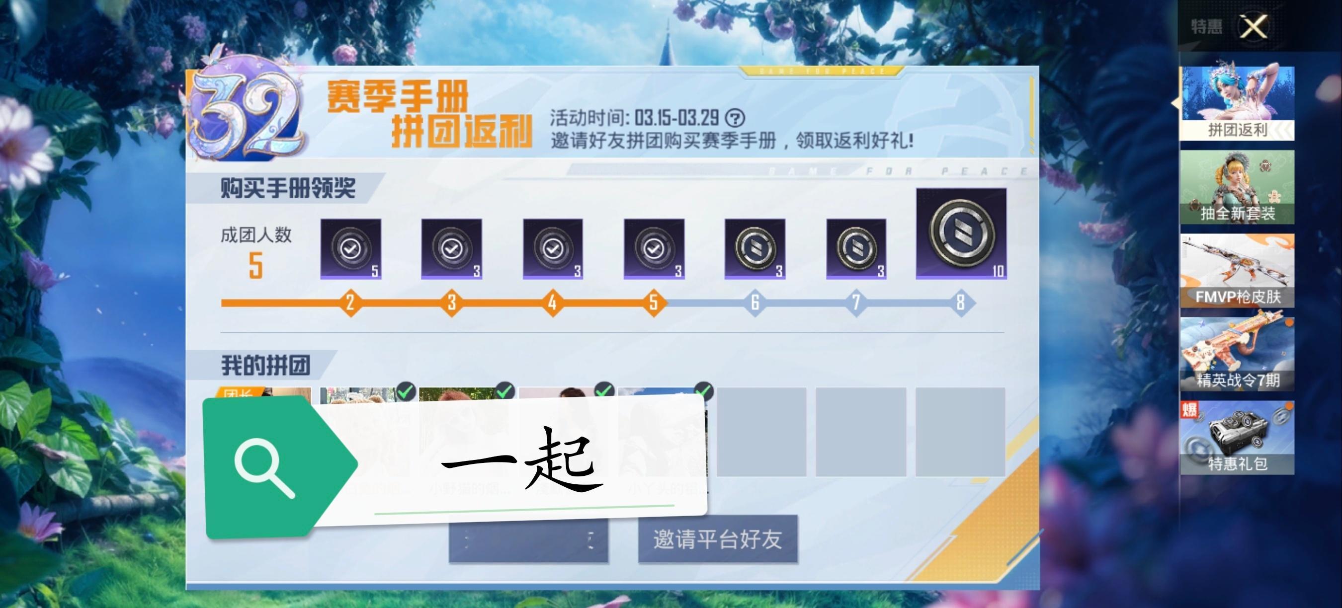 和平精英[超话] 有没有要拼手册的宝宝，还差三个 ，v区 ​​​